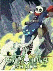 九零后厨娘竖屏短剧红果快手